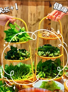 多层蔬菜篮子山野风火锅店用菌菇青菜拼盘山缓缓同款特色火锅餐具
