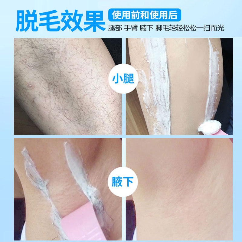 诺菲套装腋下私处若去男女士脱毛膏 小兜兜正品代购脱毛膏