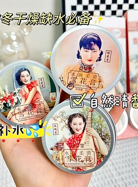 老上海雪花膏保湿面霜补水滋润素颜护肤正品老牌国货保湿霜护手霜