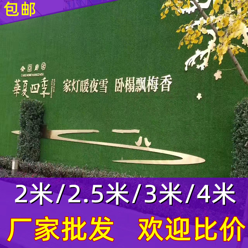 仿真草坪学校足球场运动草围挡草皮布幼儿园跑道工程围墙户外装饰 - 图1