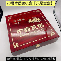 Wood Chess Box Empty Box China Chess Box Chess Containing Box 40 40 50 60 70 70 Of Chess Boxes