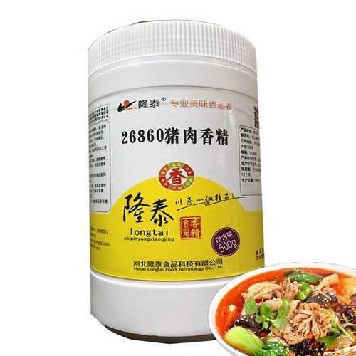 隆泰26860猪肉香精香精香料调味品/百味肉香宝/提鲜增香/麦芽酚 - 图0