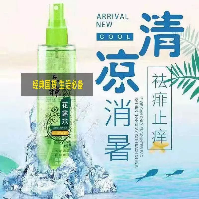 【六神】驱蚊止痒花露水180ML*3瓶_浴帽