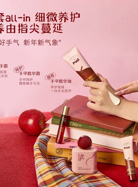 【新年礼物】宝玑米苹果香礼盒