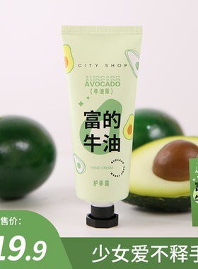 城市小铺保湿滋润补水