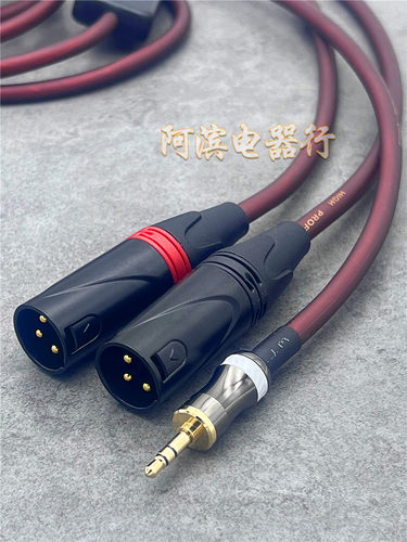 纯铜3.5mm转双卡侬公2XLR适用惠威X4 T200C音频线监听音箱平衡线 - 图1