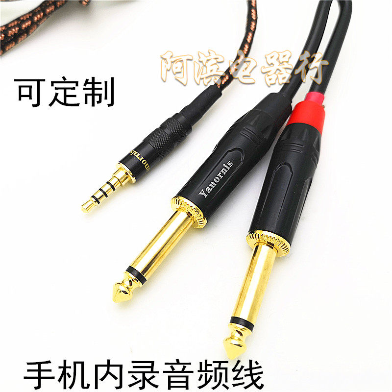 罗兰音箱电钢琴调音台输出连接安卓手机内录音频线3.5录音转接线