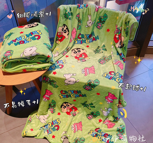 卡通蜡笔小新毛毯加厚办公室披肩午睡小毯子学生宿舍沙发空调盖毯 - 图1