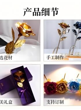 情人节浪漫礼物永生花金箔玫瑰花