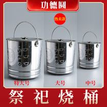 Memorial Supplies Stainless Steel Home Special Burning Paper Money Barrel Incinerated Wenyuan Bag Barrel Incinerator