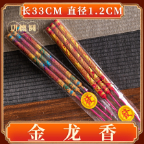 Temples High-fragrant micro-smoke colorful golden dragon fragrant bamboo sticks with fragrant and fragrant