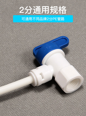 家用净水器免卡压力桶球阀开关2