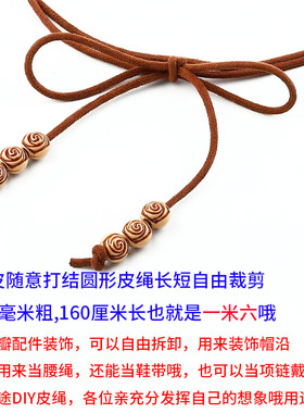 圆形穿孔裙子百搭风随意打结皮带