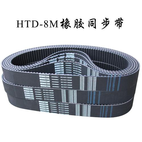 8M880橡胶同步带HTD 880-8M 110齿工业齿 齿形带 传动带 圆弧皮 - 图1