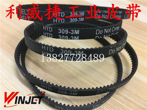 奥士达C-922A碎纸机HTD 3M 309-9mm  207 3M-9mm皮带传动带同步 - 图3