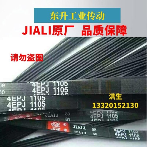 洗衣机皮带4EPJ1105 6PH1915 PH1930 PH1950 A1956Li干衣机多楔带 - 图0