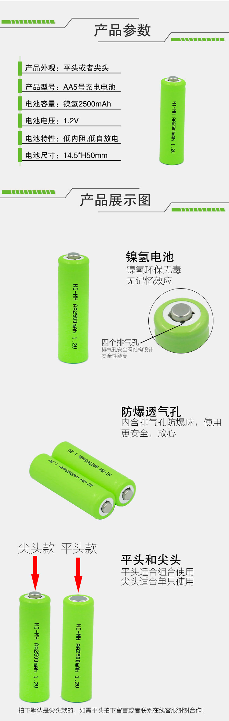镍氢 通用5号充电电池Ni-MH AA2500mAh 1.2V玩具车麦克风充电电池 - 图1