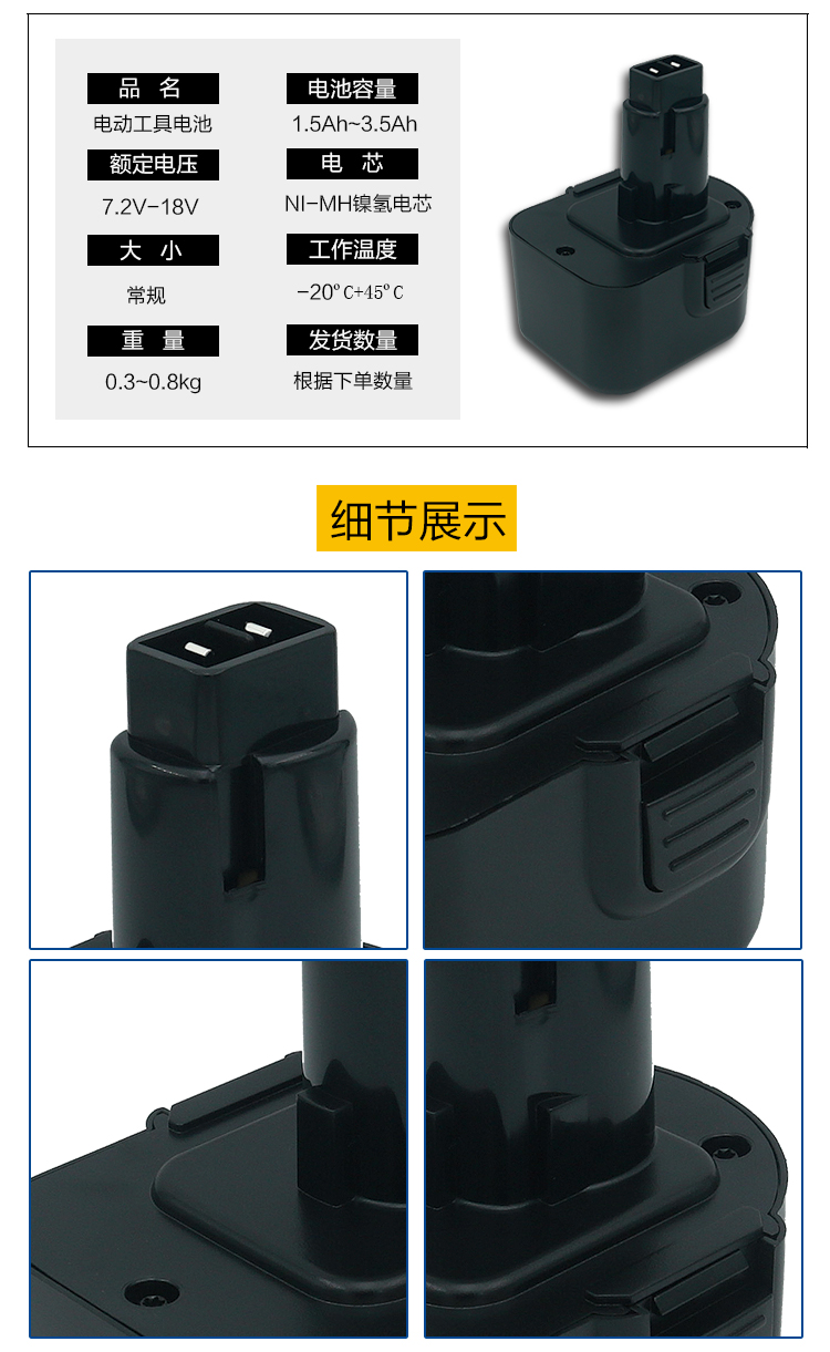 适合得伟DEWALT手电钻起子电池7.2v9.6v12v14.4v18vDW9057/DE9062 - 图2