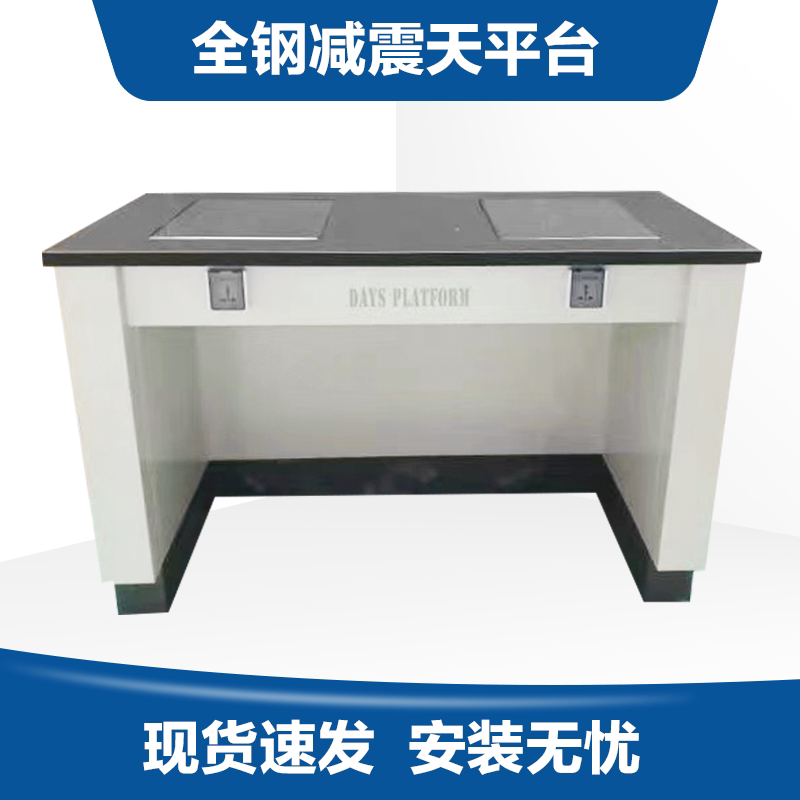 定制天平台减震台实验室十万级天秤台三级减震防震天平台操作台_虎窝淘