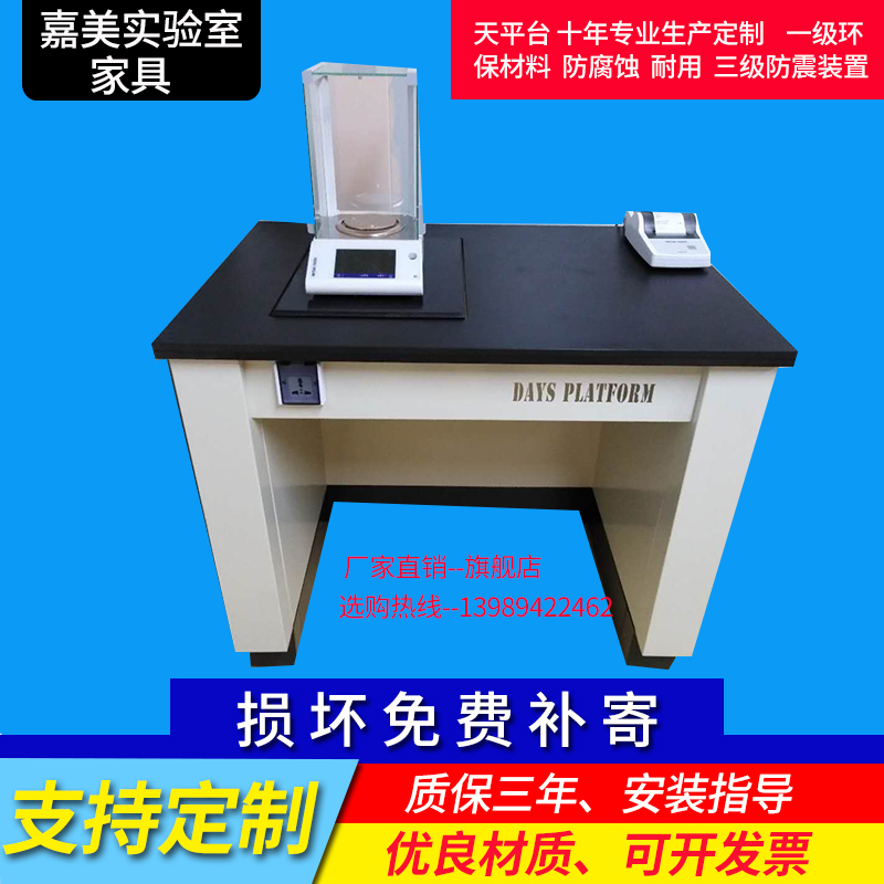 定制天平台减震台实验室十万级天秤台三级减震防震天平台操作台_虎窝淘