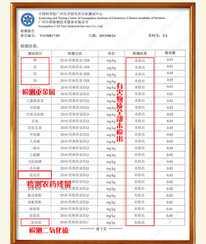 熟地片100g250g500克河南焦作特产中草药蜜制干熟地黄泡水养生茶-图2