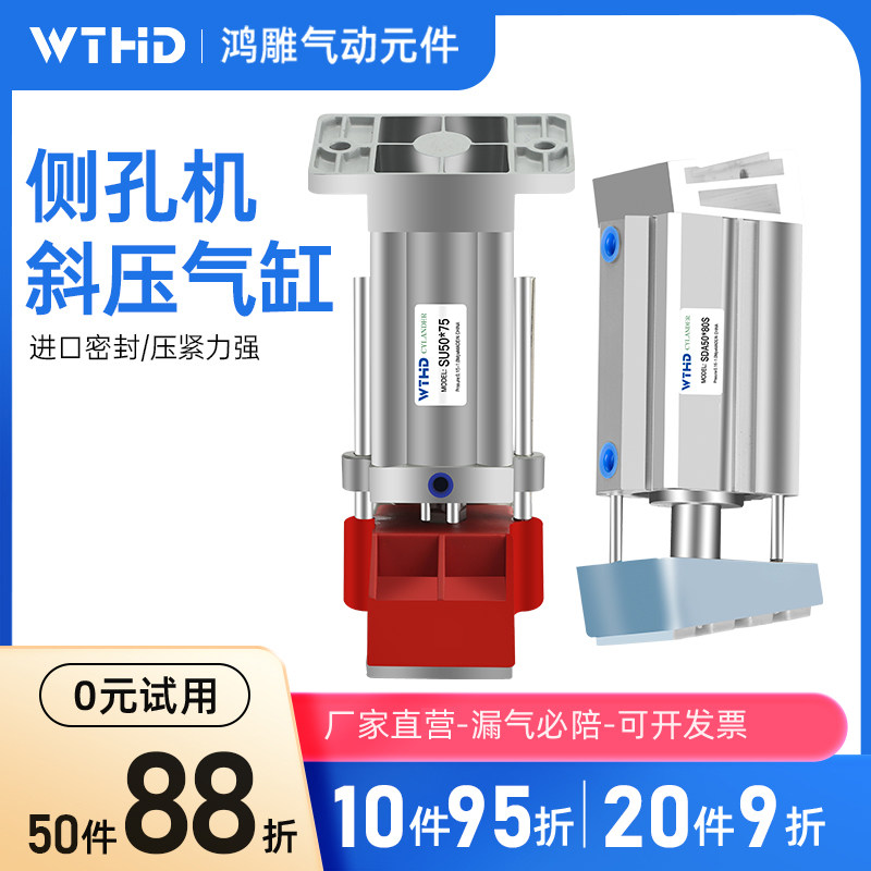 木工斜压侧孔机压料气缸直压气缸打孔机木板斜压脚配件侧孔机气缸,淘宝优惠券,粉丝福利购,淘宝优惠卷