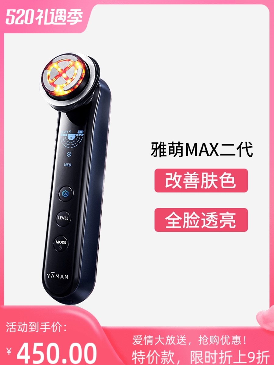 现货优质射频秒发新款出租租赁yaman雅萌Max二代m22电子美容仪器 - 图1