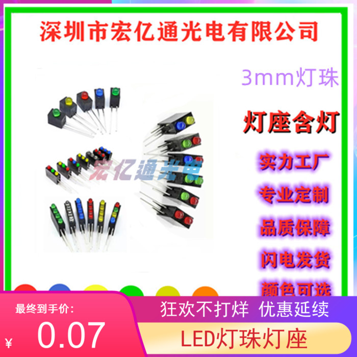 led灯珠灯座3mm红光含灯单孔f3双色双孔蓝黄绿白橙发光二极管包邮