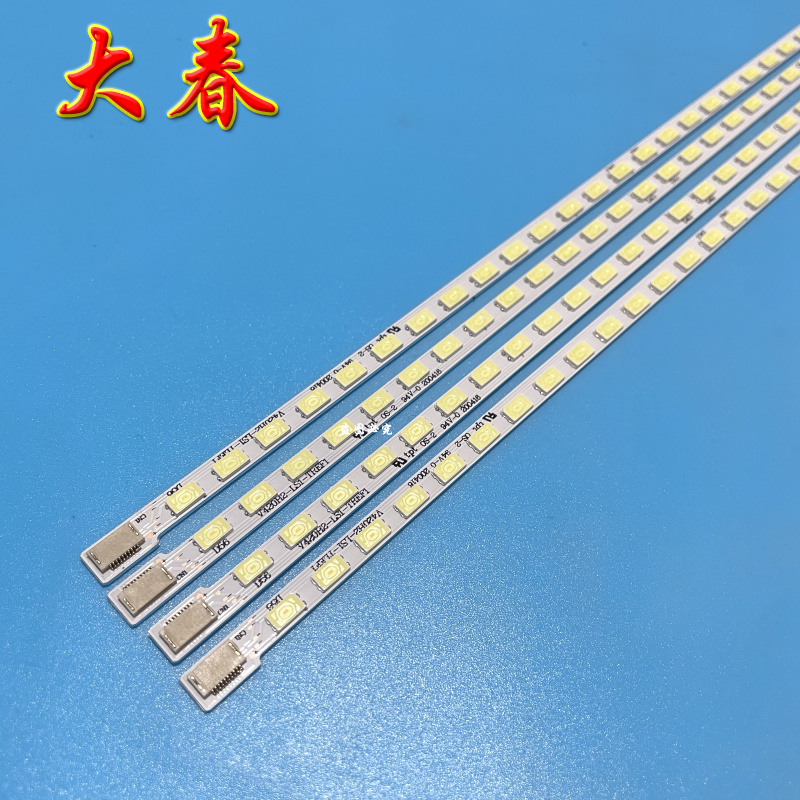 全新适用创维42E60HR海尔LE42H300灯条V420H2-LS1-TREF1/TLEF1 - 图1