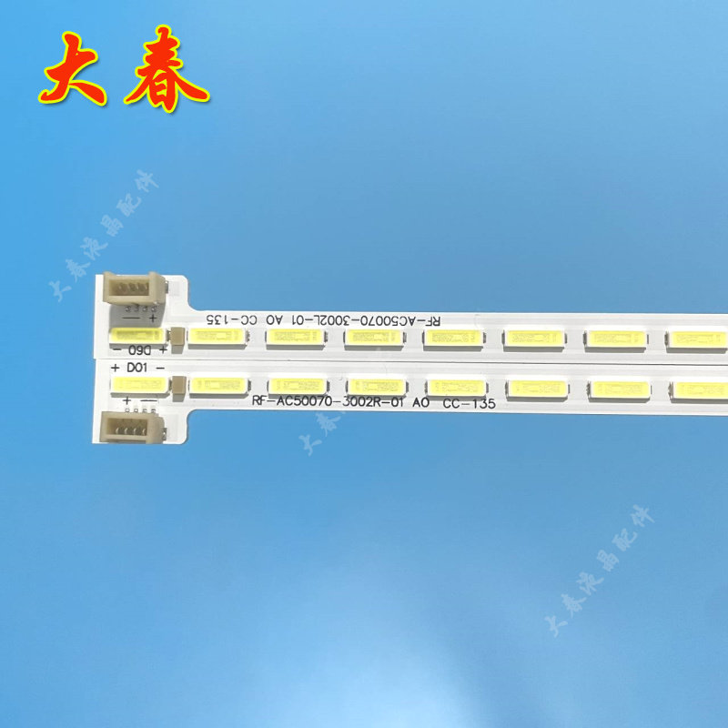 全新长虹50Q1F 50Q2F 50Q1FU 50Q2FU灯条JUC7.308.001205,淘宝优惠券,粉丝福利购,淘宝优惠卷