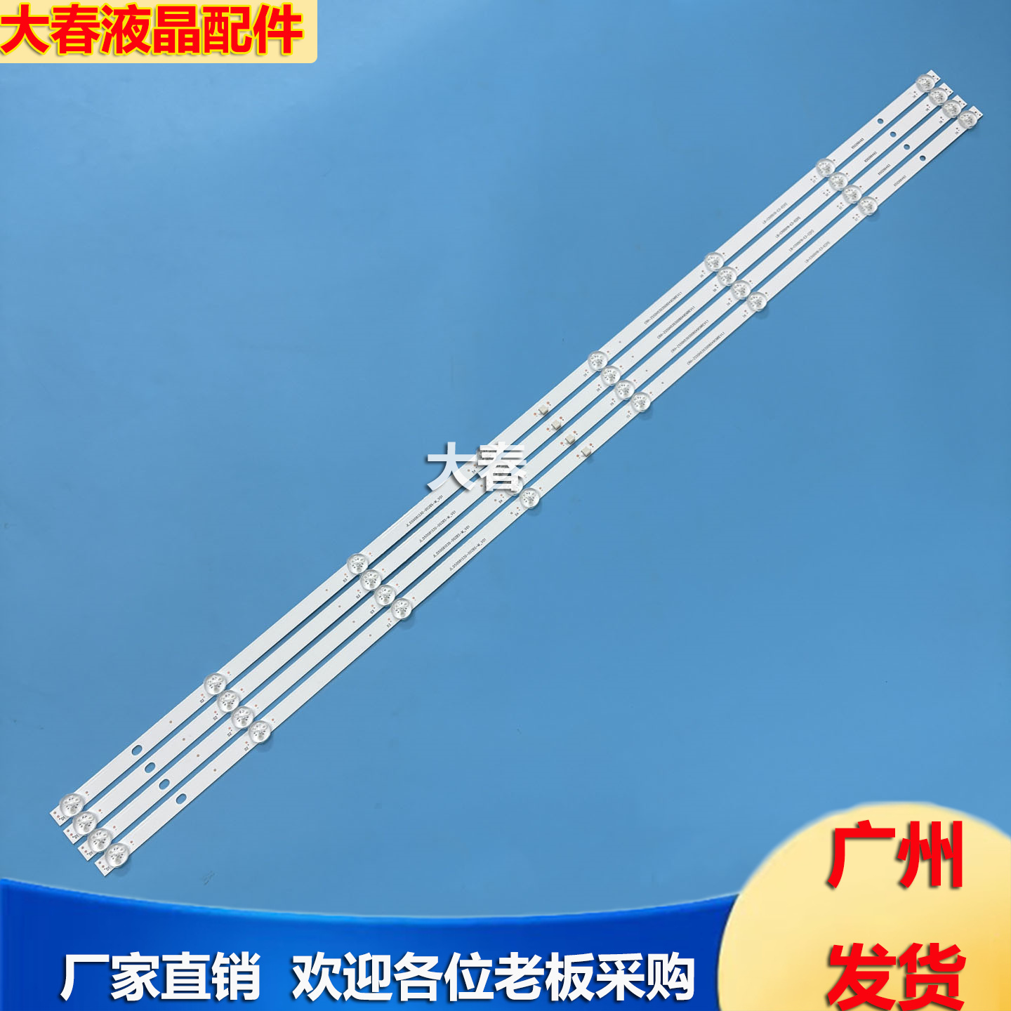 适用长虹50D4P 50H5 50J3500UH电视灯条JL.D50081330-002BS-M_V01 - 图0