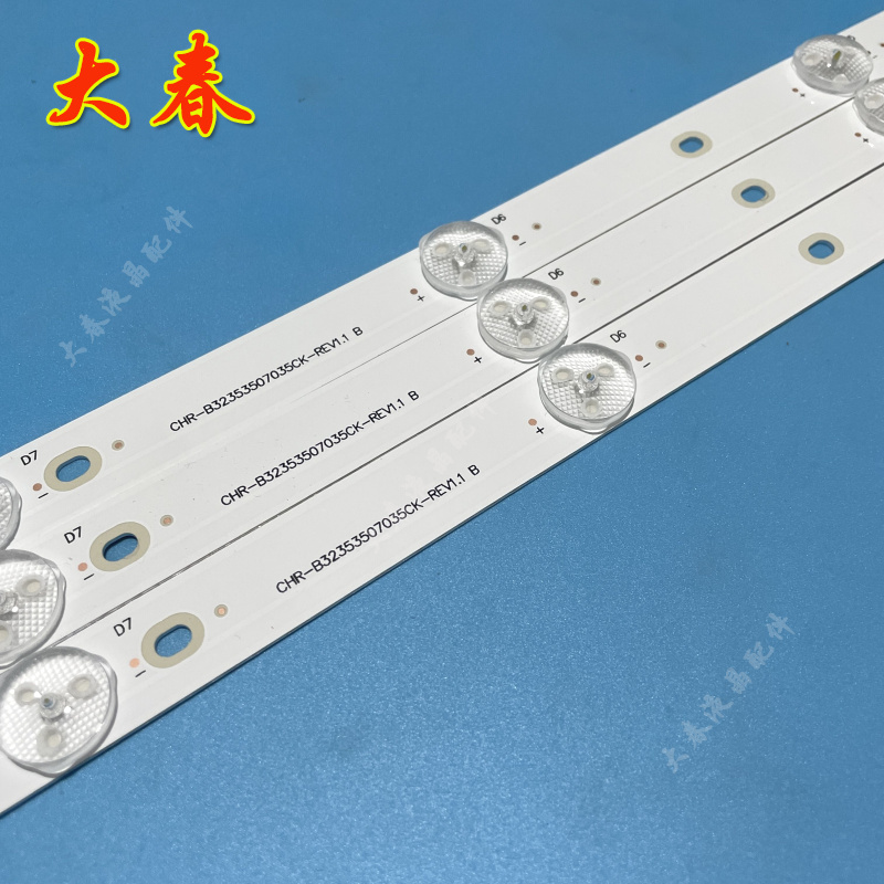 海尔LE32AL88U51 AL88G31Z LE32A31 32A6M灯条CRH-B32353507035CK - 图2