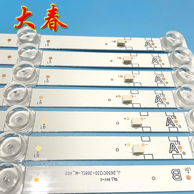 全新小米L65M5-EC L65M5-ES灯条JL.D650C1330-368CL/R-M_V02铝板-图1