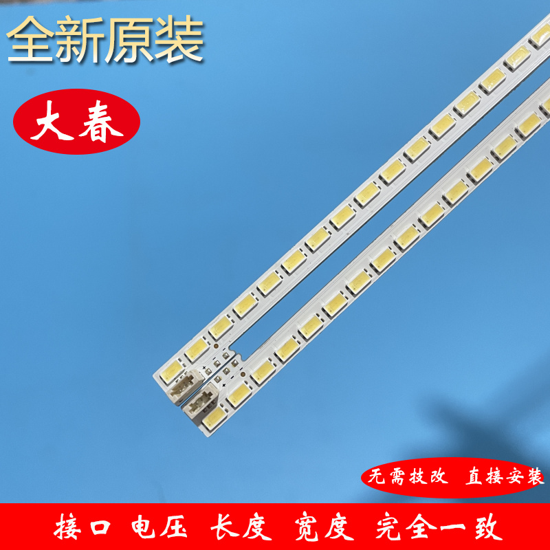 康佳LED55X8000D灯条LED55X8 LED55IS95D SLED 2011SGS55 5630 RL - 图3