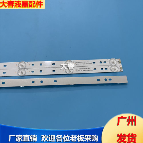 适用海尔LE32A910 LED32A950 LD32U3200 LE32A390P背光灯条 - 图0