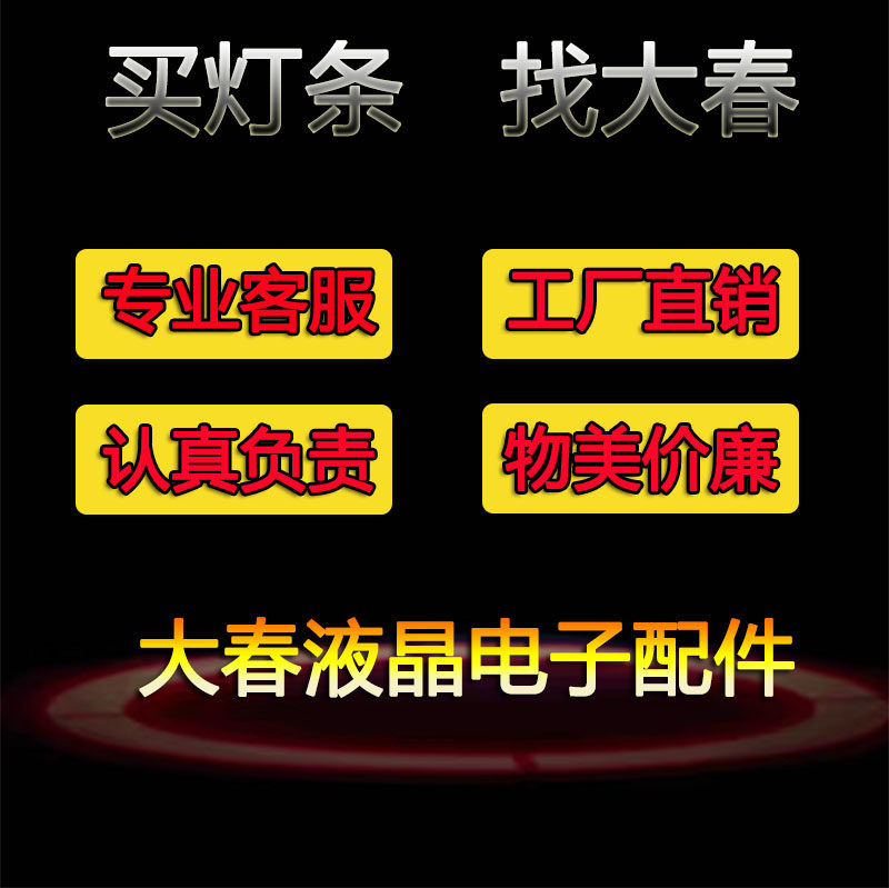 适用夏普LCD-50MY5100A灯条50TX6100A背光灯条50TX5000A液晶屏灯,淘宝优惠券,粉丝福利购,淘宝优惠卷