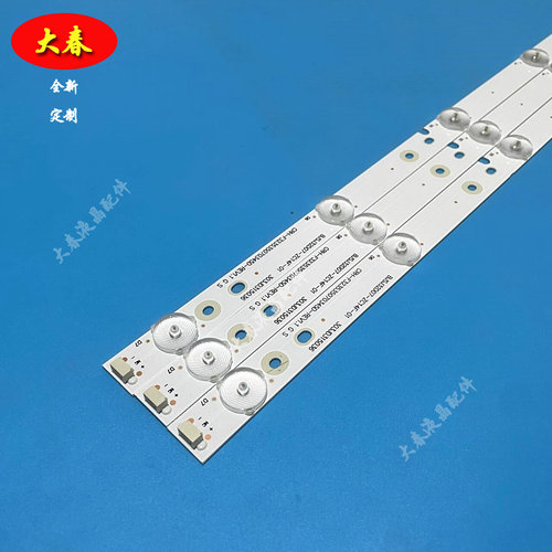 适用AOC LE32A1130/80 LE32D1130/80灯条BJSJ32D07-ZC14F-01 - 图1
