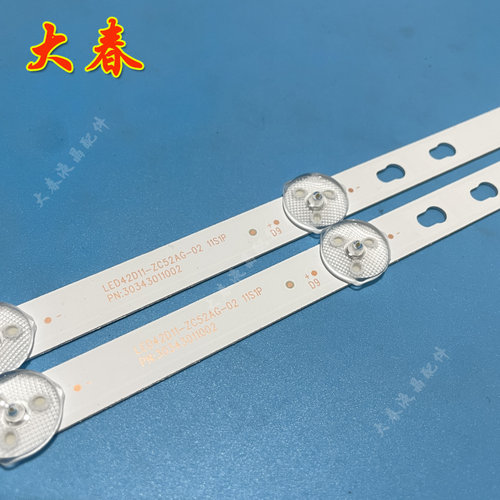 适用适用海尔LE42C51 LE42C31 42U1 42K31A灯条LED42D11-ZC52AG-0 - 图1