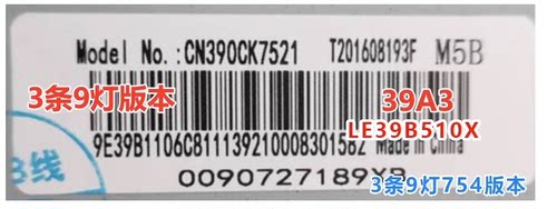 海尔LE39B510X LE39A3000 LE39A3100 H39E12 E08 H39E07灯条39A3 - 图1
