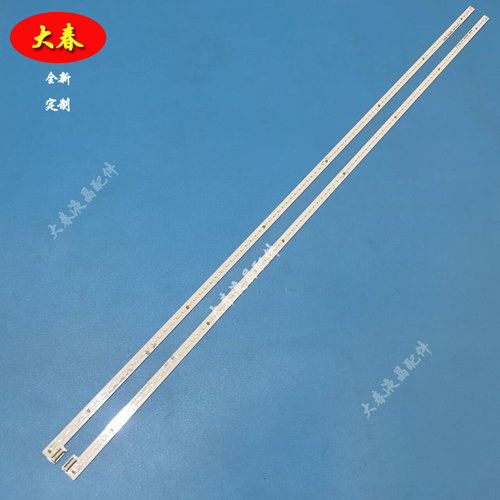 全新长虹55Q2F 55Q1F 55Q1FU 55Q2FU灯条配屏 RF-AC550C14-5002LR - 图2