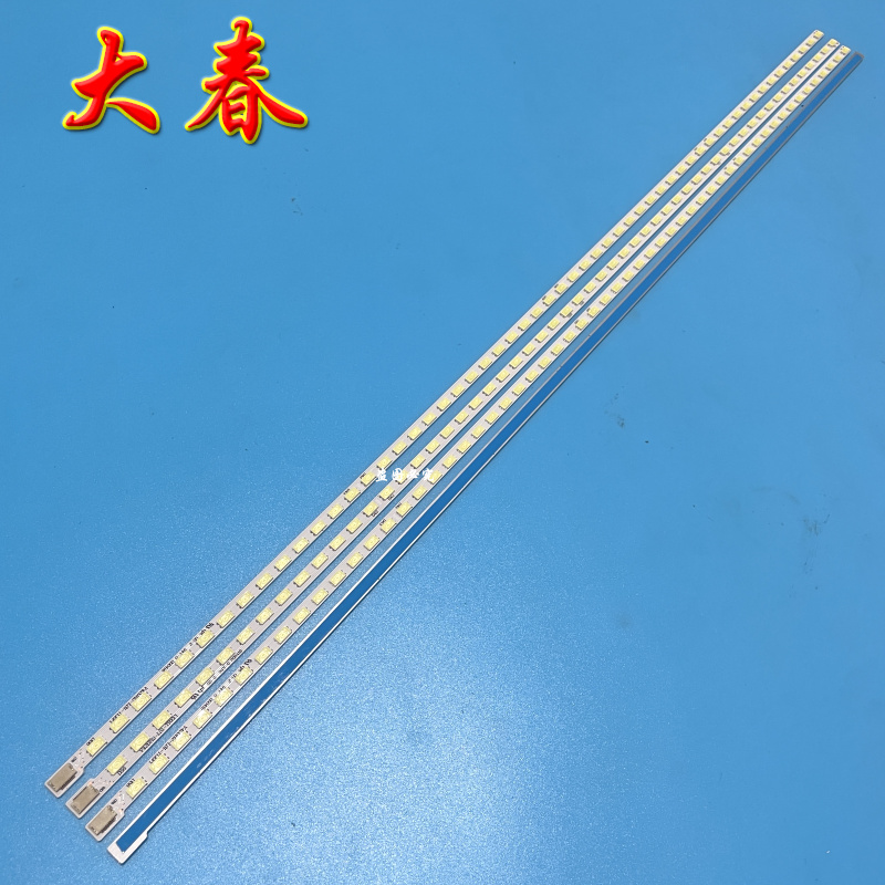 全新适用创维42E60HR海尔LE42H300灯条V420H2-LS1-TREF1/TLEF1 - 图0