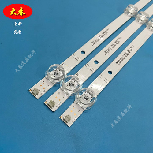 适用海信HZ43H35A HZ43H30D 42E2F灯条JL.D42561330-003BS-M_V01 - 图1