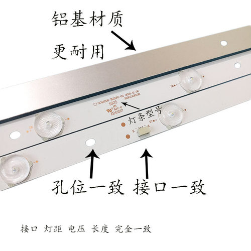 飞利浦43PFF5021/T3灯条 43PFF5071/T3 DLED43GC4X9 005 铝灯条 - 图0