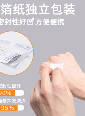 酒精棉片一次性杀菌消毒酒精棉片独立包装小片湿巾便携随身