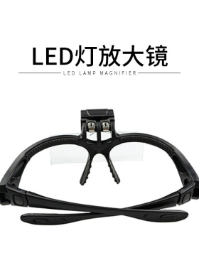 嫁接睫毛放大镜带灯专用工具