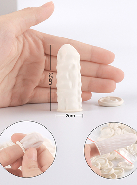半永久嫁接睫毛乳胶指套美容