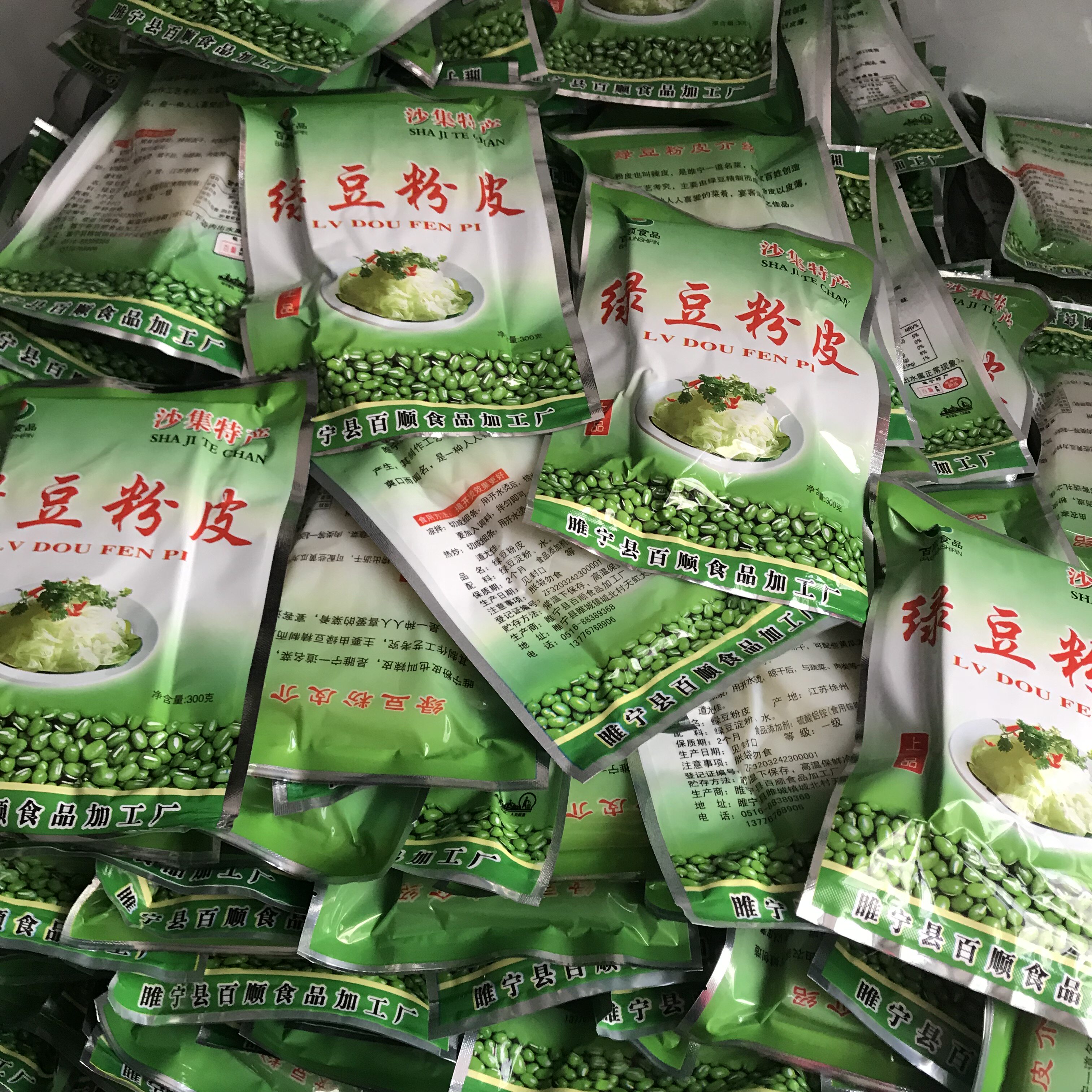徐州睢宁特产绿豆粉皮 正宗沙集水粉皮 拉皮凉皮 3斤真空包装包邮