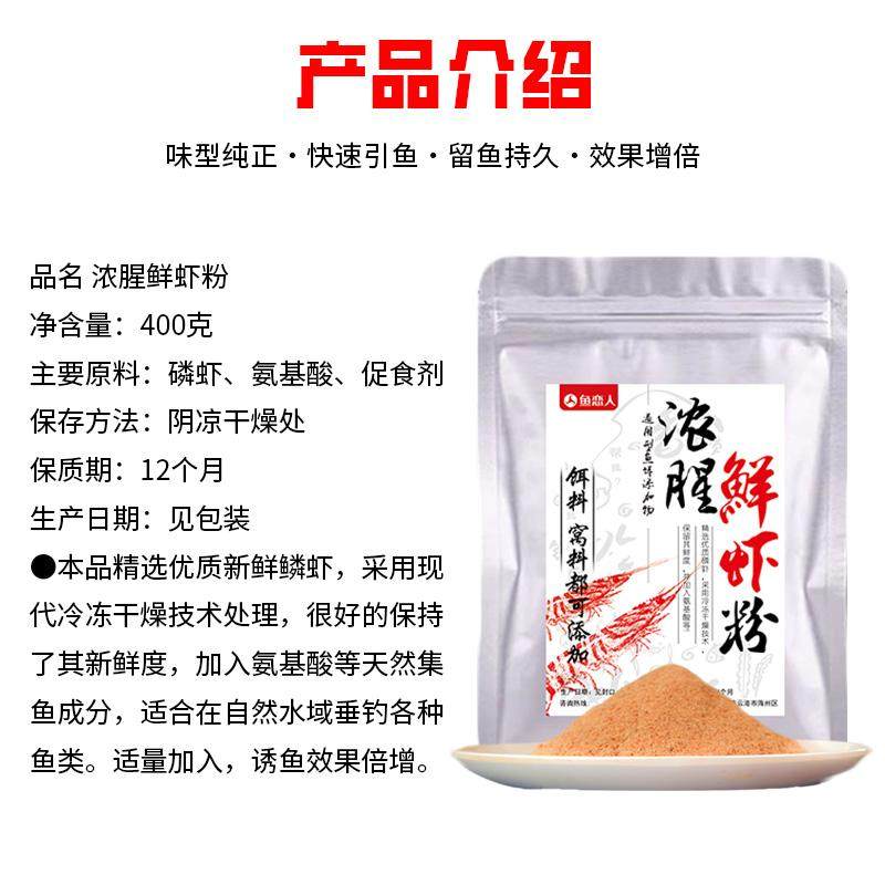 浓腥纯正鱼恋人虾粉野钓鲫鱼浓腥鲜虾粉罗非鱼饵料打窝料专用,淘宝优惠券,粉丝福利购,淘宝优惠卷
