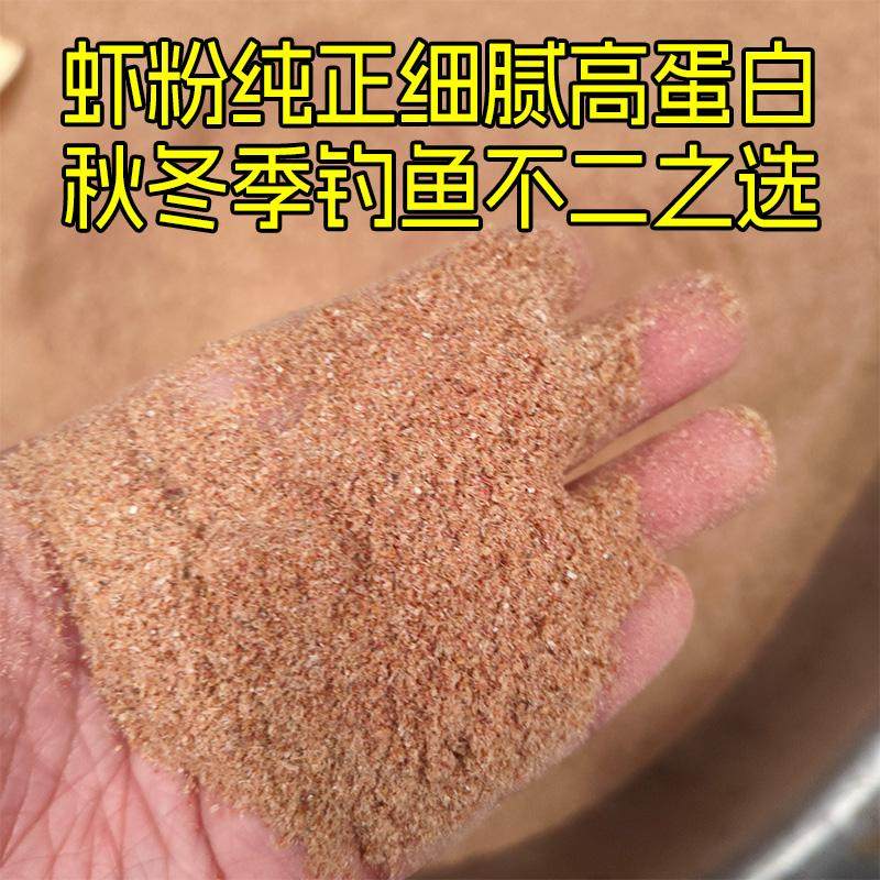 浓腥纯正鱼恋人虾粉野钓鲫鱼浓腥鲜虾粉罗非鱼饵料打窝料专用,淘宝优惠券,粉丝福利购,淘宝优惠卷