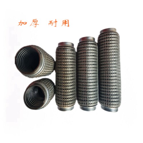 汽车排气管软连接消声器前节软网三元催化减震软管耐高温减除共振 - 图1